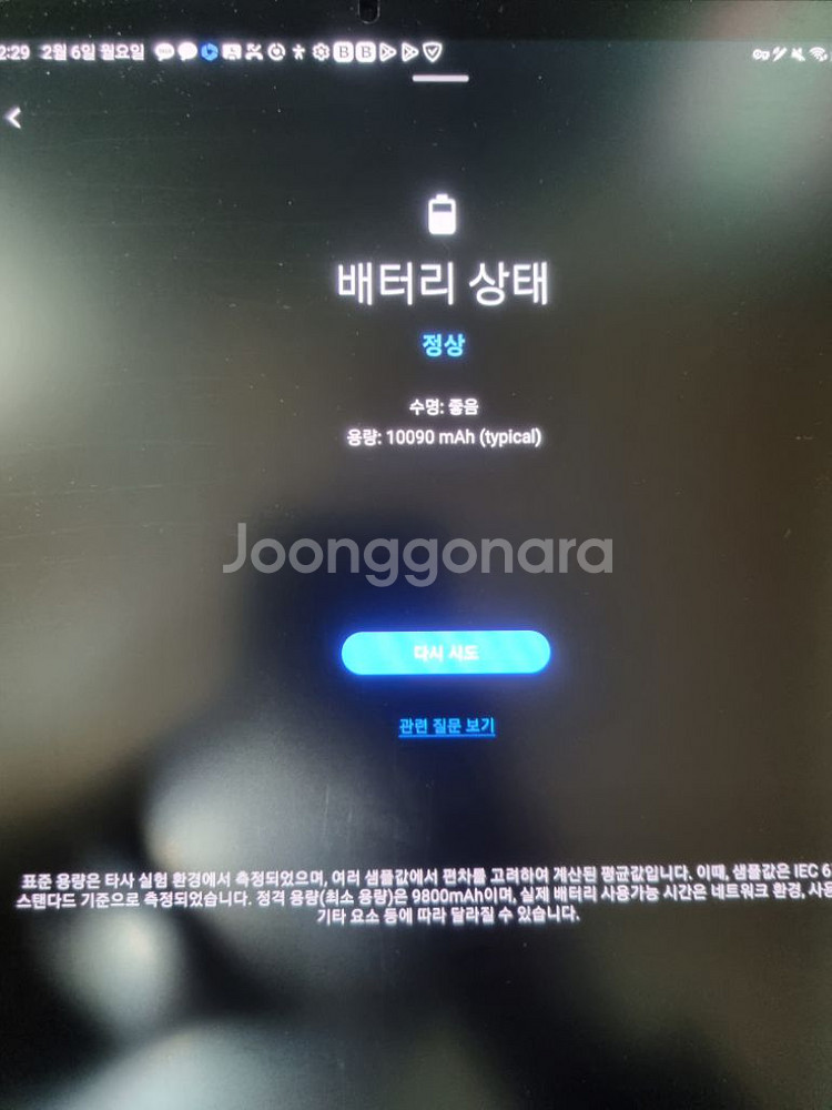 갤럭시탭 s7+ 256 wifi--3