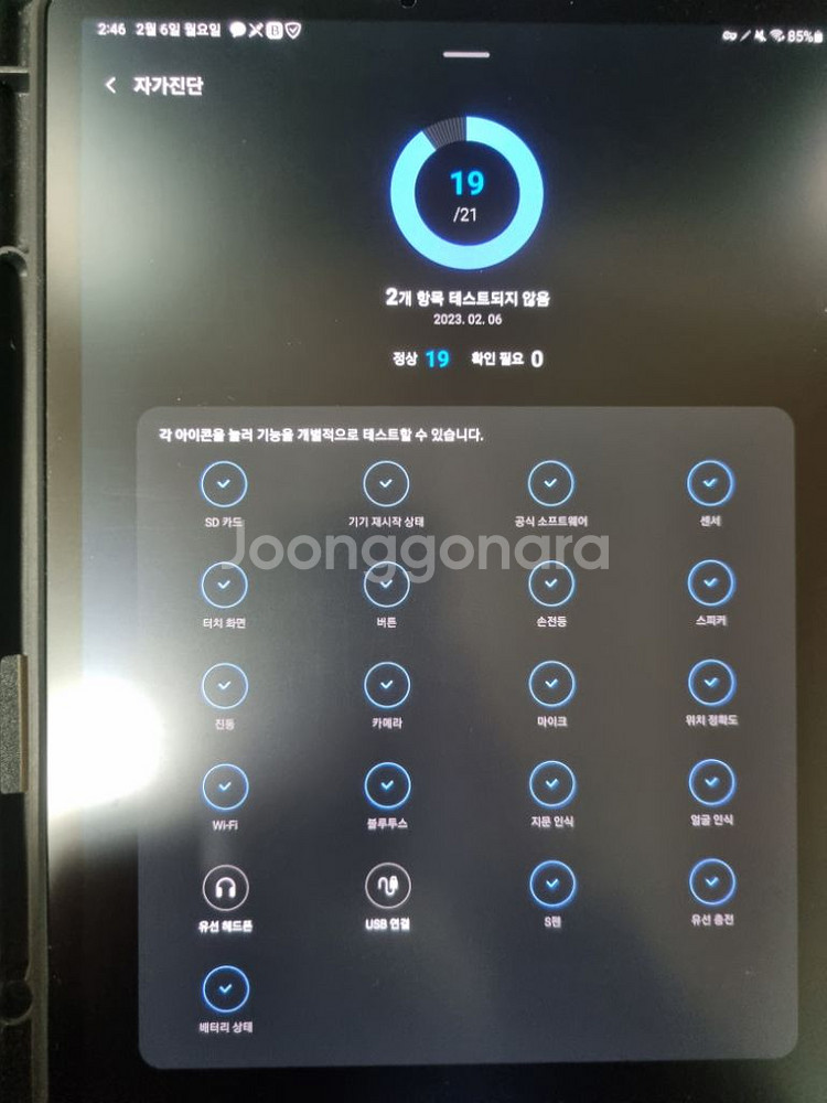 갤럭시탭 s7+ 256 wifi--4