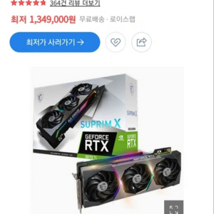 미개봉 msi RTX3070ti 슈프림X 팝니다,