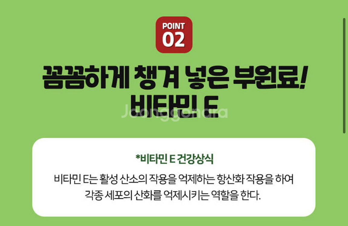 아이들이 꼭 먹어야하는 비타민 D--3