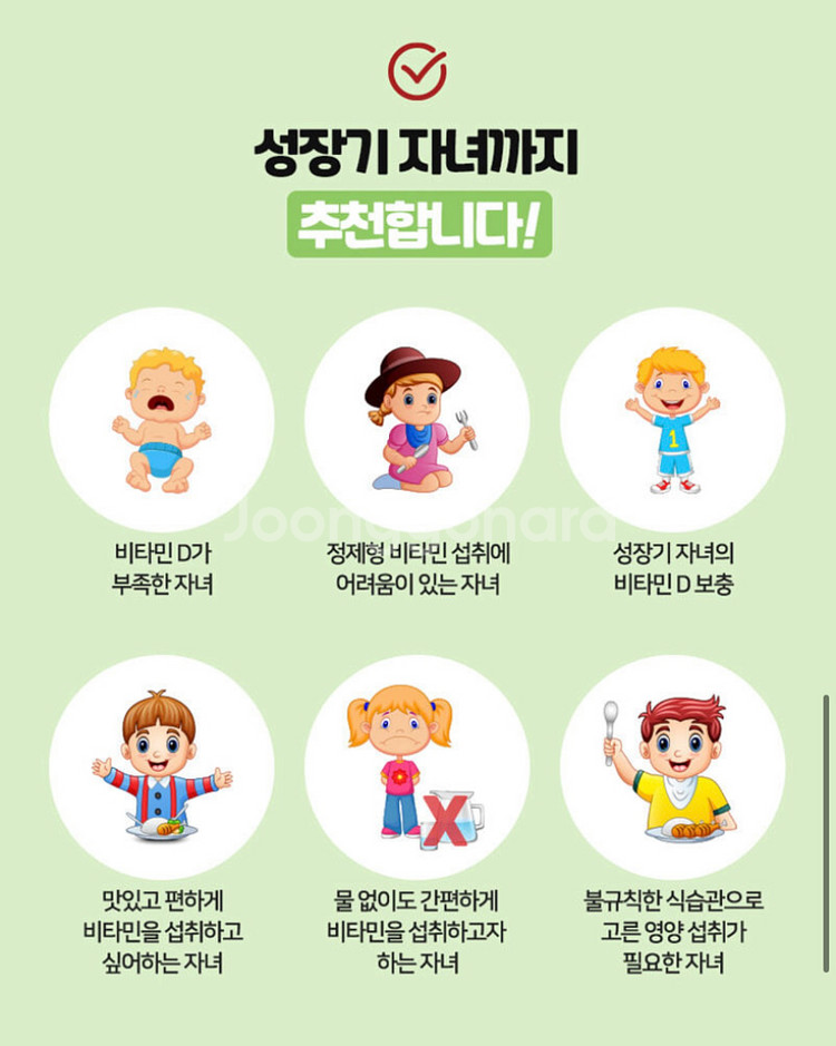 아이들이 꼭 먹어야하는 비타민 D--6