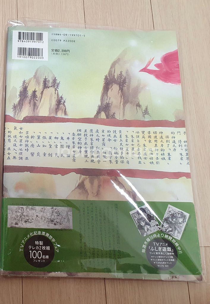 환상게임 원화집 (판완)--1