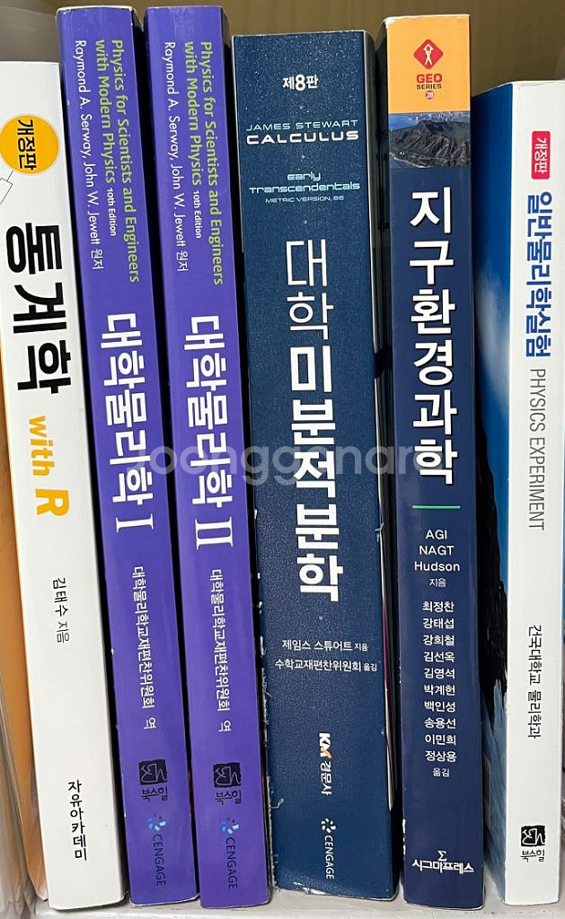 건국대학교 공과대학 지교 전공책 판매--0
