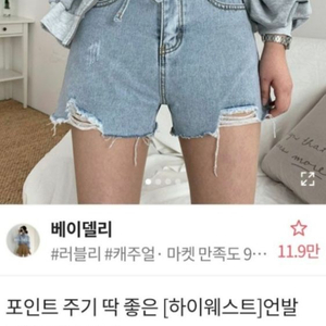 에이블리 연청반바지