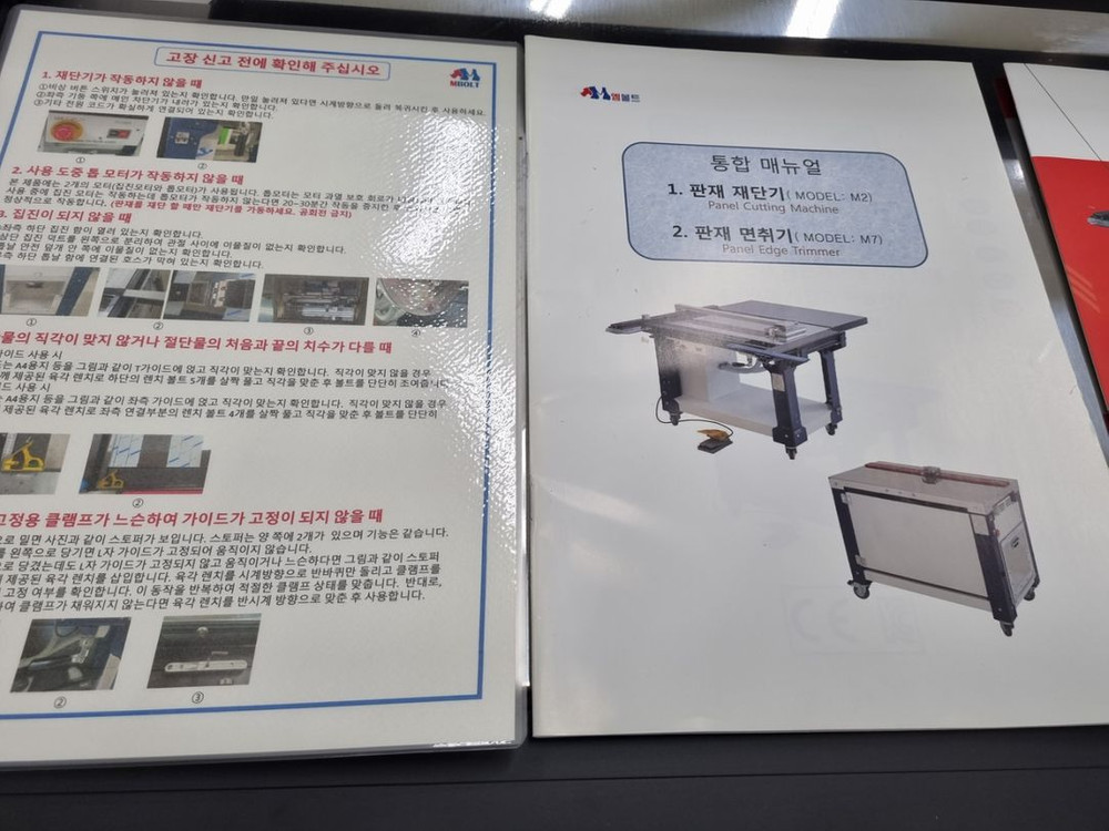 엠볼트 아크릴재단기 M2 이미지