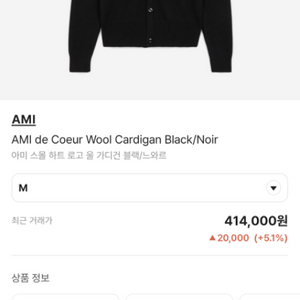 AMI 가디건 M사이즈