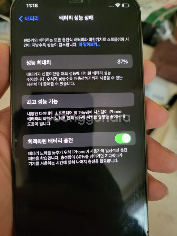 아이폰12프로 256--8