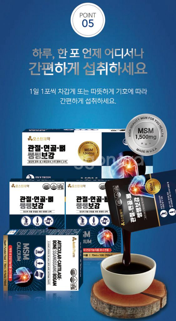 부모님 관절 챙겨주세요--7
