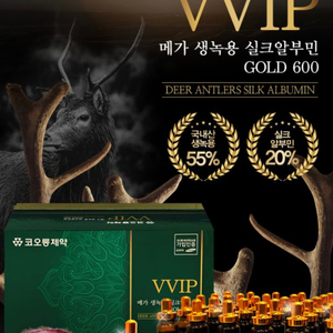 생 녹용vip 선물로 최고입니다