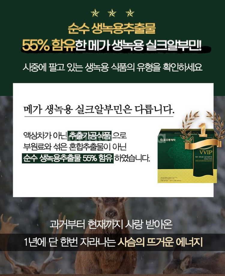 생 녹용vip 선물로 최고입니다--1