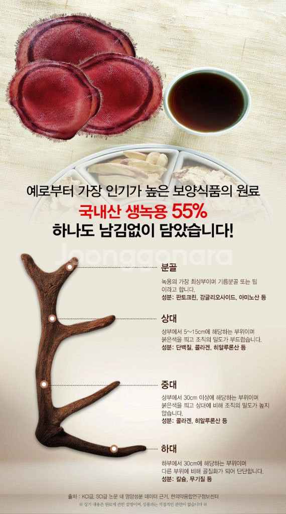 생 녹용vip 선물로 최고입니다--2
