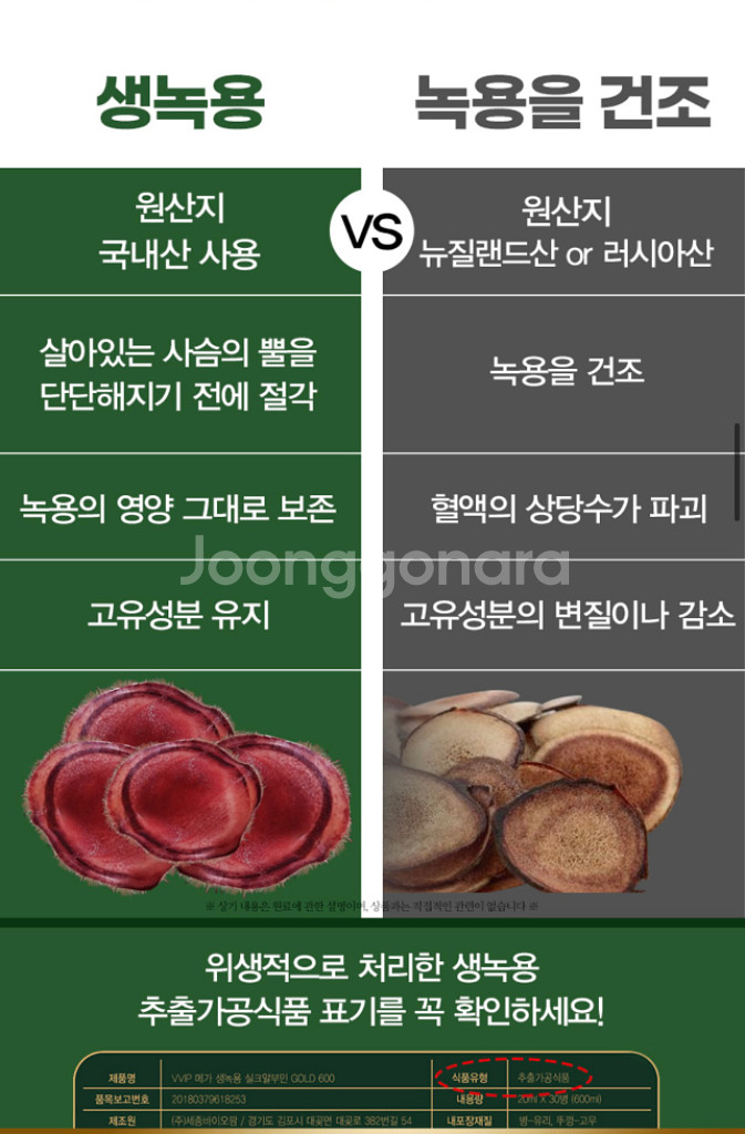 생 녹용vip 선물로 최고입니다--3
