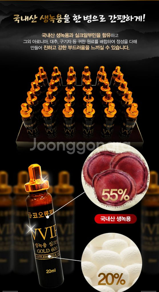 생 녹용vip 선물로 최고입니다--5