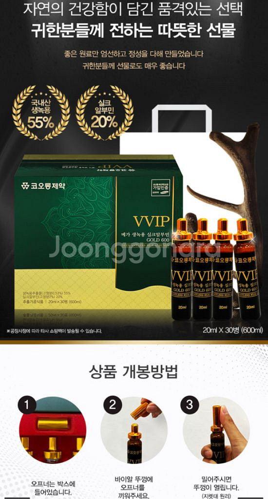 생 녹용vip 선물로 최고입니다--8