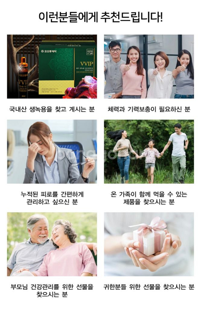생 녹용vip 선물로 최고입니다--9