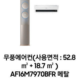 삼성무풍에어컨 2in1