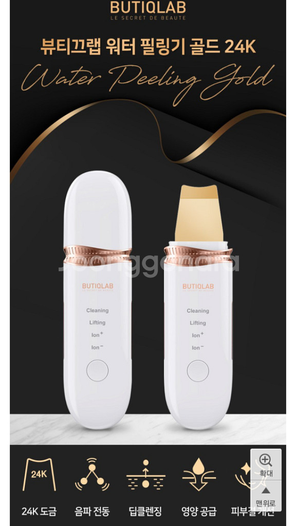 초음파 워터 필링기판매합니다--2