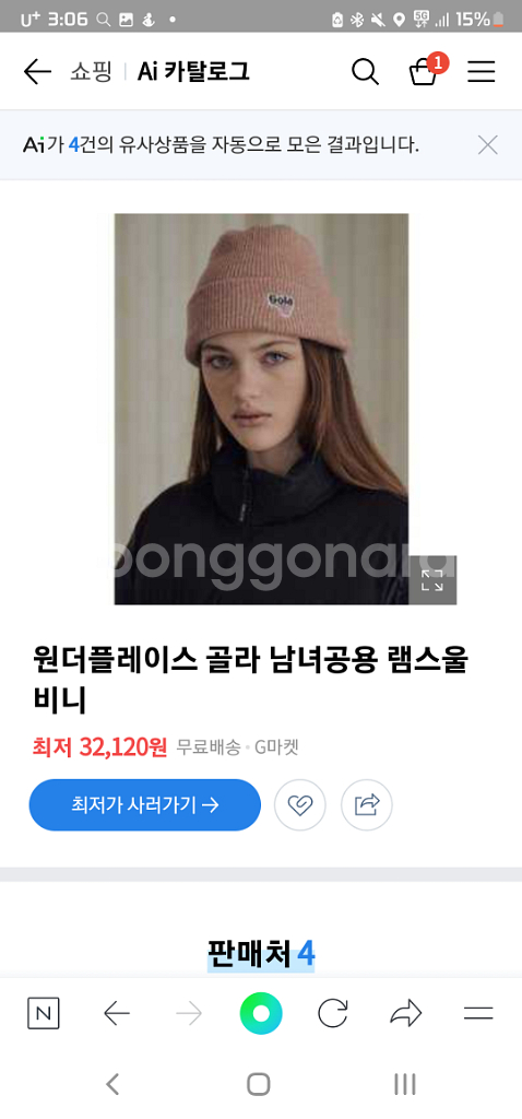 골라 GOLA 비니 거의새거--1