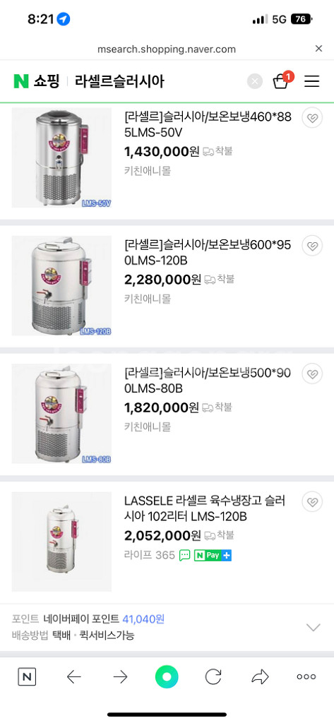라셀르 슬러시아80리터 냉면육수--5
