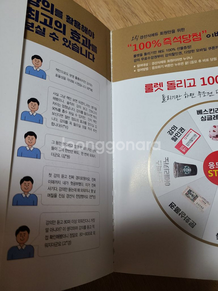 영어1등급 경선식 영단어 수능--2