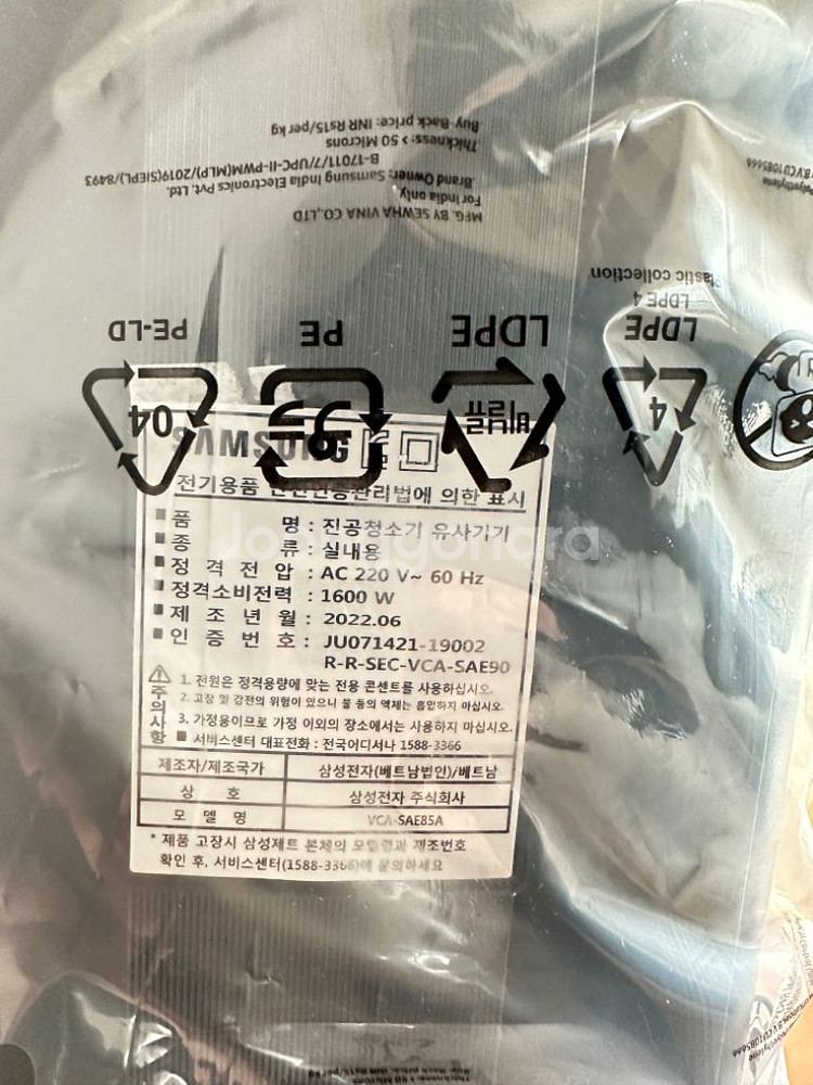 제트 청정스테이션 미사용 제품 팝니다--1