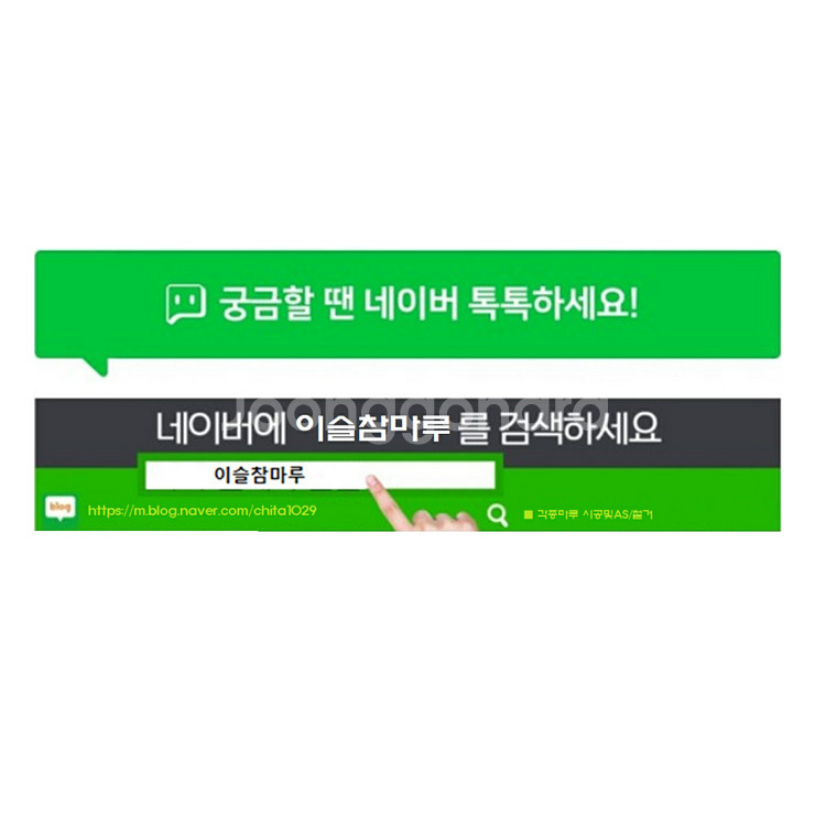 강마루 시공 전문 업체--2