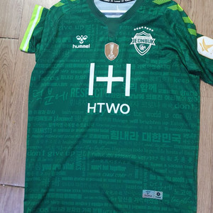 전북현대백승호 유니폼