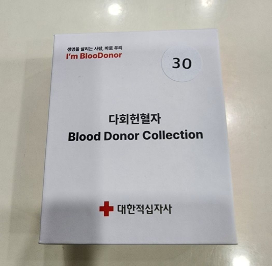 헌혈 블러드도너 컬렉션 30회 | 중고나라 - 안심되는 중고거래