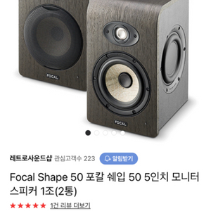 focal shape 50 1조