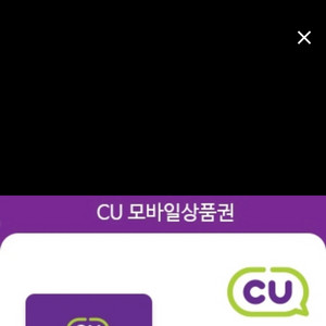 cu모바일상품권 5만원권