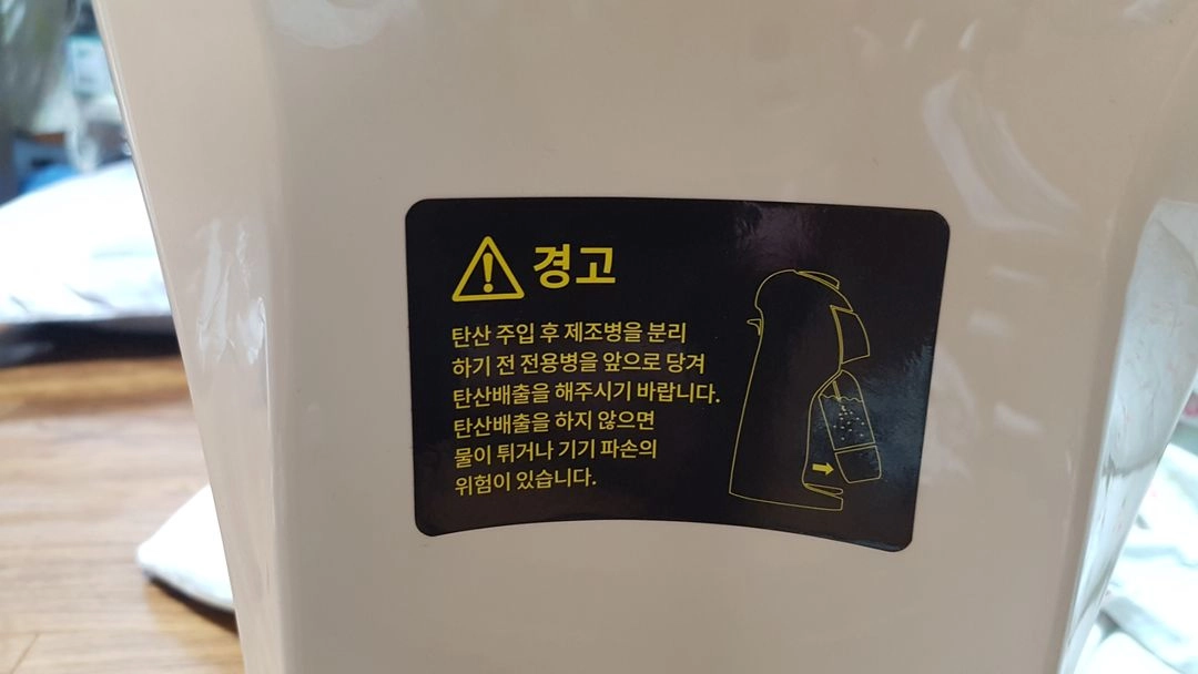 바디프랜드 w탄산수기 새상품수준 이미지