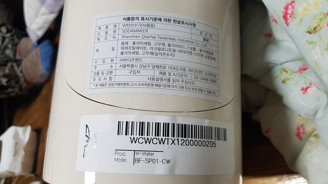 바디프랜드 w탄산수기 새상품수준 이미지