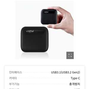 외장하드 500GB ssd