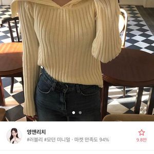 골지니트