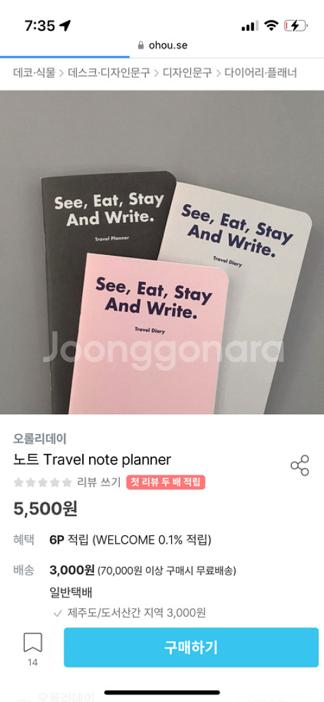 오롤리데이노트 Travel note planner--2