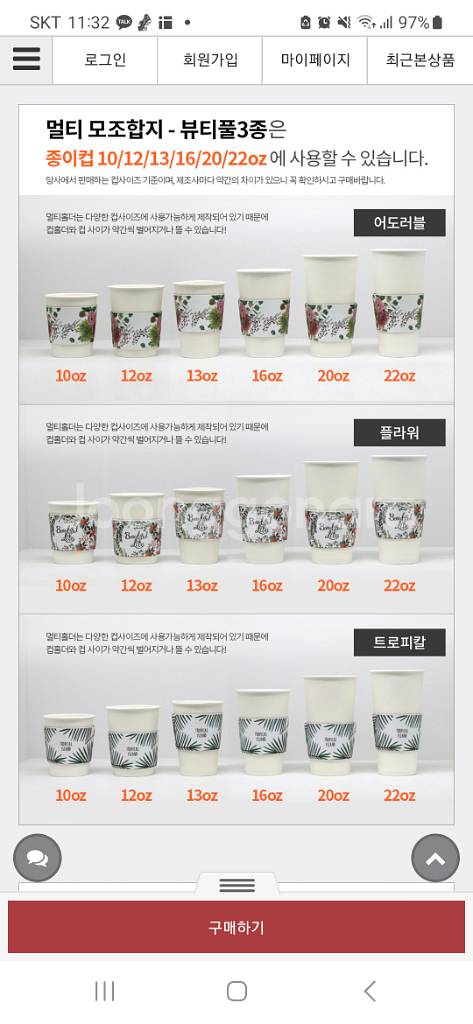 모조합지 커피컵홀더 930개이상!--1