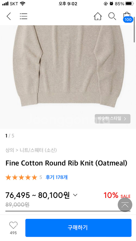 소신 socin 니트 L 모카색--0