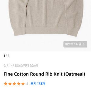 소신 socin 니트 L 모카색