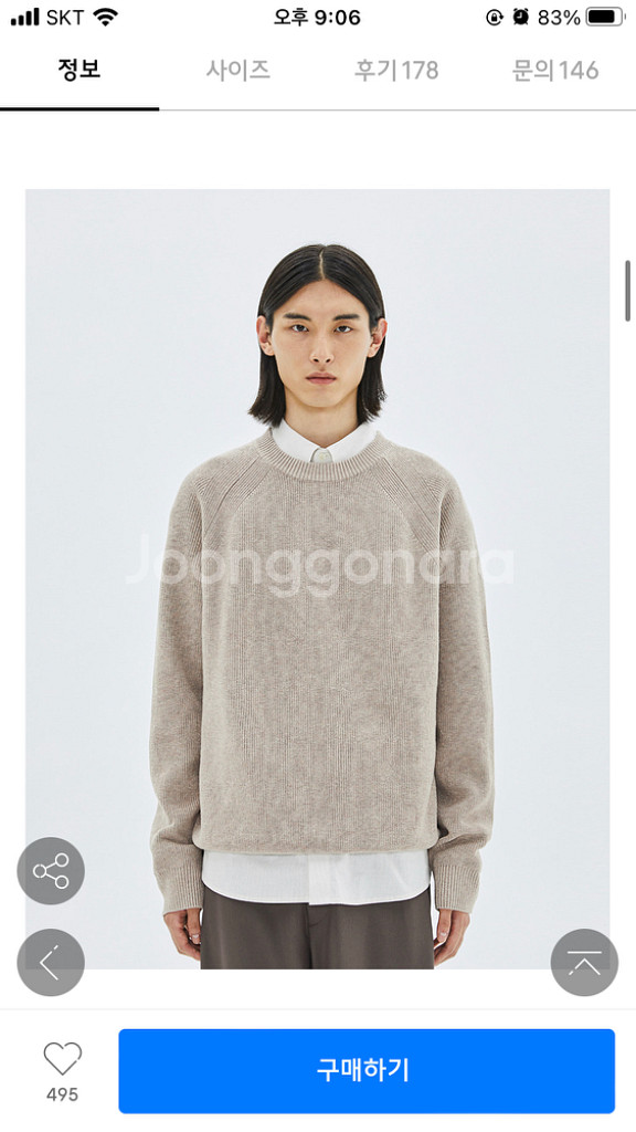 소신 socin 니트 L 모카색--4