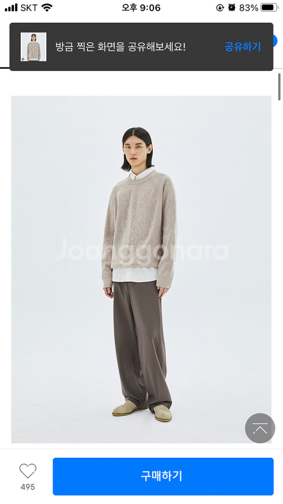 소신 socin 니트 L 모카색--5