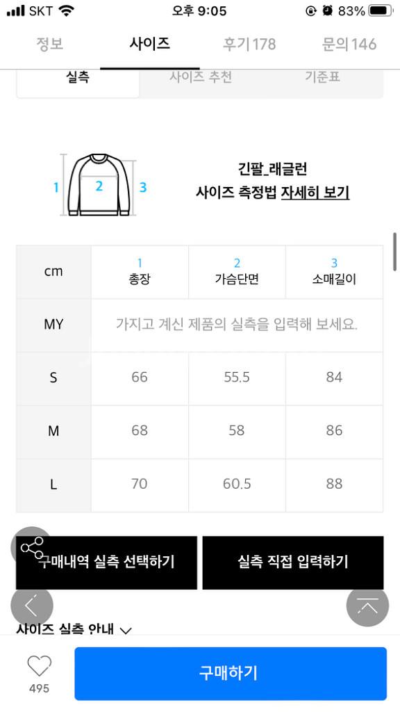 소신 socin 니트 L 모카색--6