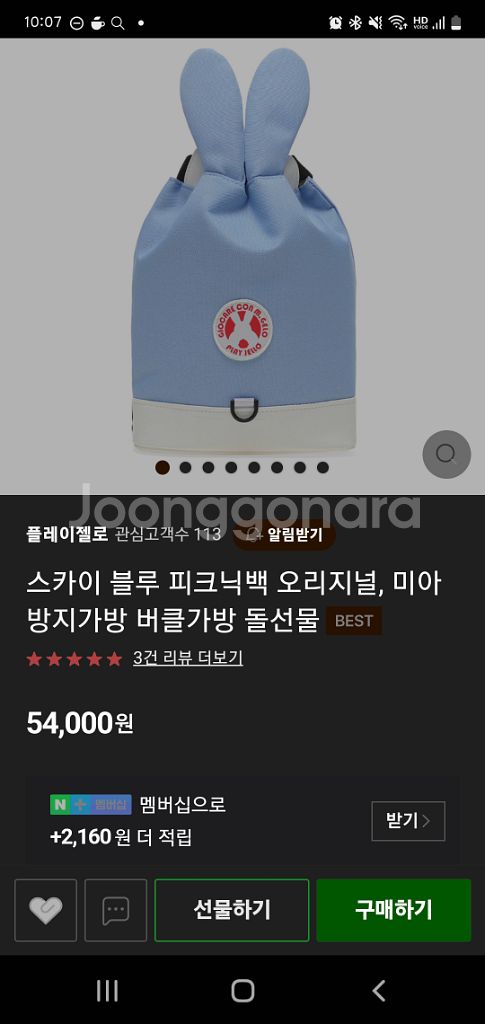 유아가방 플레이젤로--2