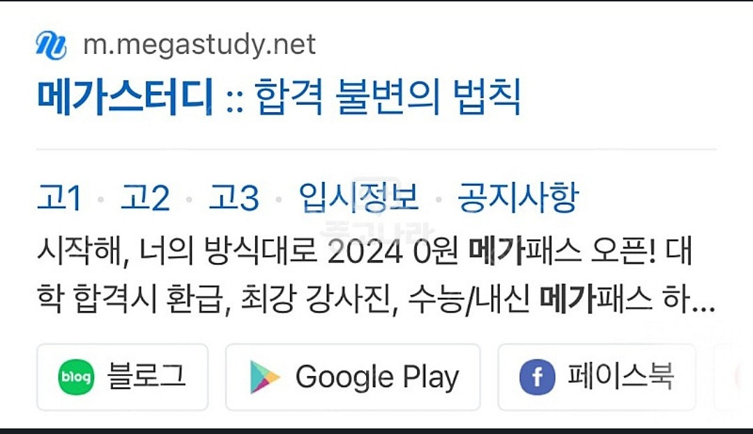 메가스터디 7일체험쿠폰 팝니다 | 기타 티켓/쿠폰/이용권 | 중고나라