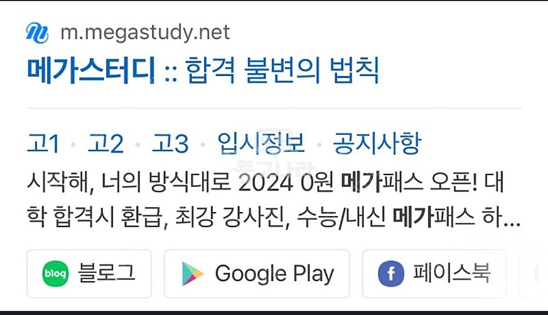 메가스터디 7일체험쿠폰 팝니다 | 기타 티켓/쿠폰/이용권 | 중고나라 메가스터디 7일체험쿠폰 팝니다 | 기타 티켓/쿠폰/이용권 | 중고나라