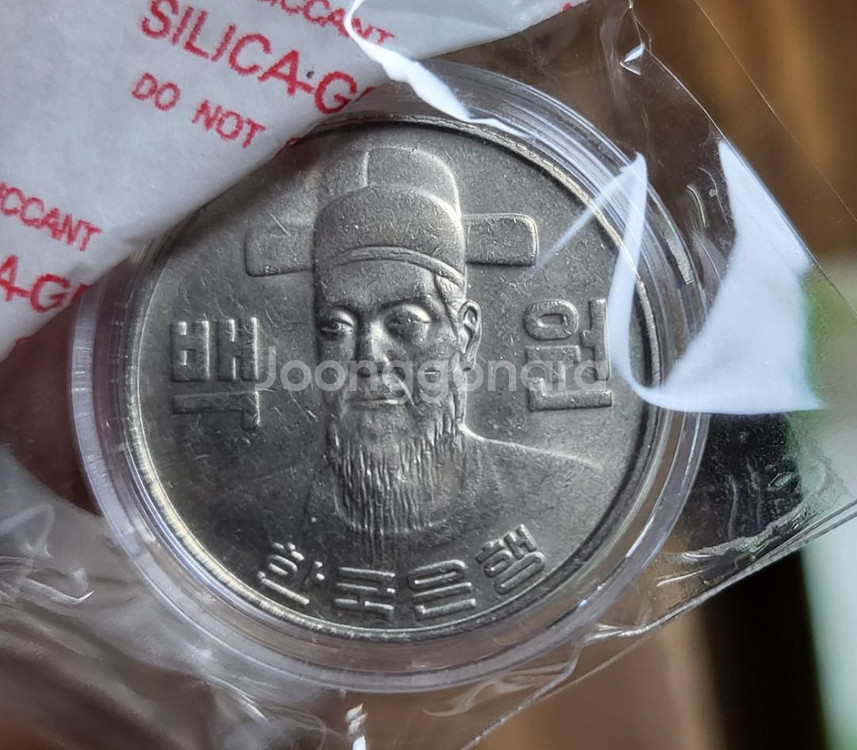 구동전100원5년도 일괄--0