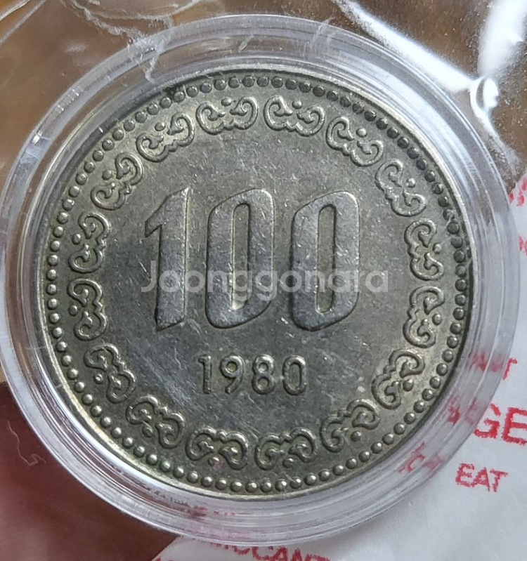 구동전100원5년도 일괄--3