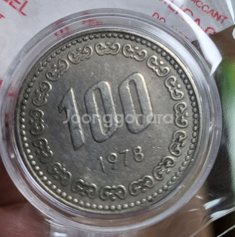 구동전100원5년도 일괄--6