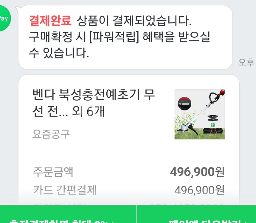 북성충전예초기--2