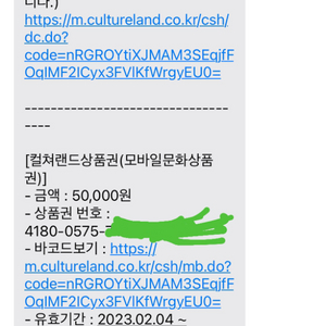 문화상품권 30만원 26.5에판매합니다