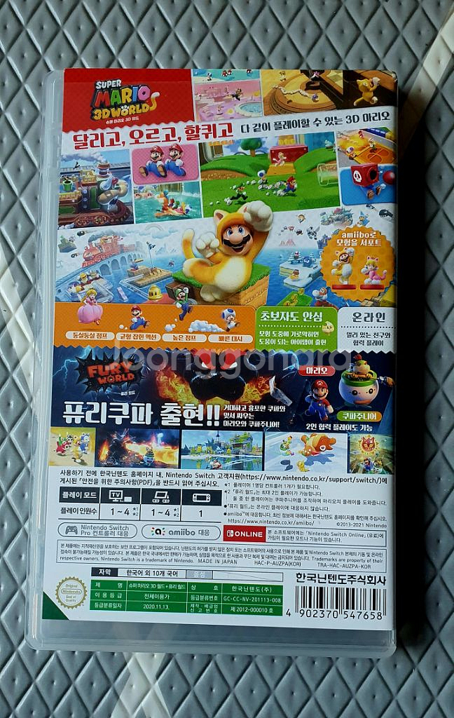 닌텐도 스위치 (슈퍼 마리오 3D월드 + 퓨리 월드)--2